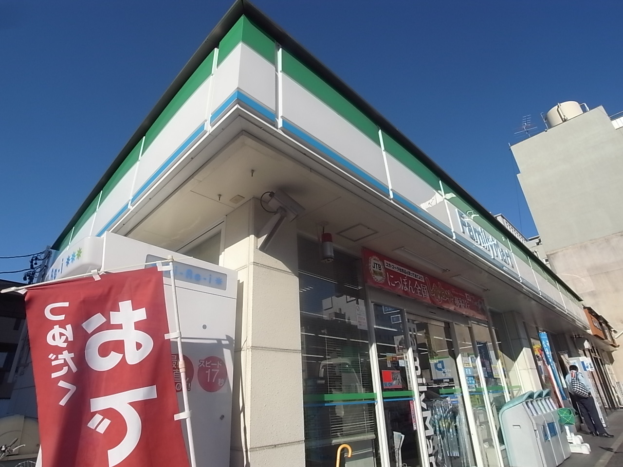 Convenience store. FamilyMart Tsutsui-chome store up (convenience store) 106m