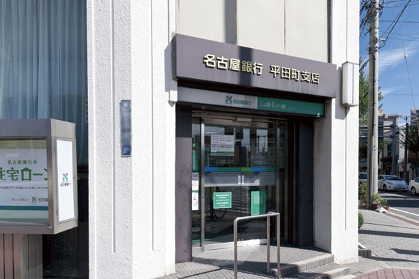 Surrounding environment. Bank of Nagoya, Ltd. Hirata-cho branch (8-minute walk ・ About 580m)