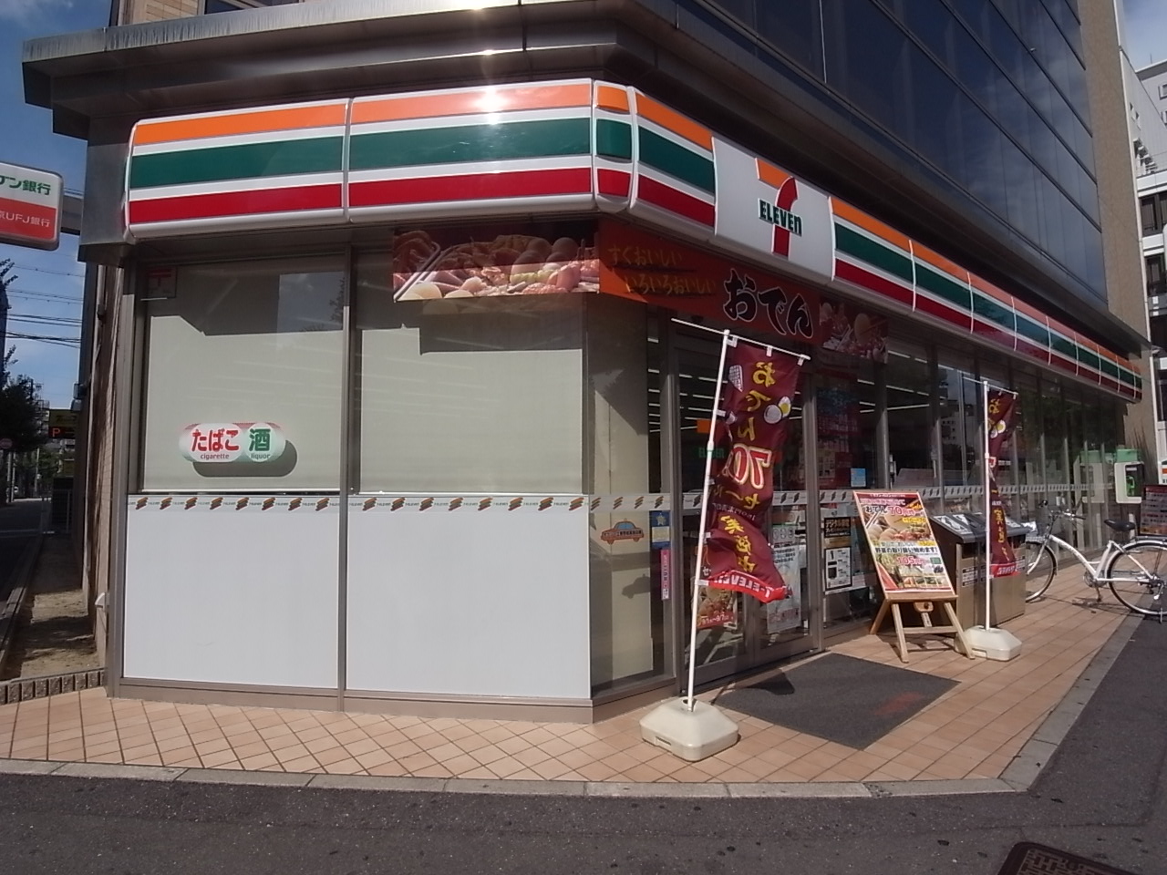Convenience store. Seven-Eleven Nagoya Aoi 2-chome up (convenience store) 80m