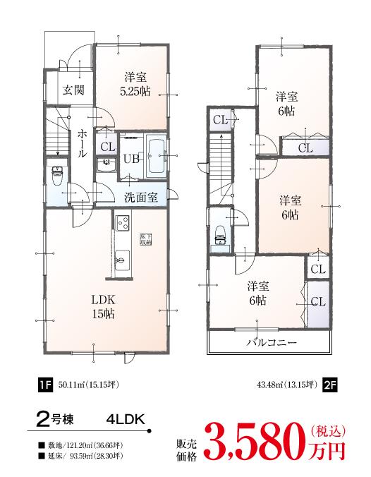 Floor plan. (Building 2), Price 31,800,000 yen, 4DK, Land area 121.2 sq m , Building area 93.59 sq m