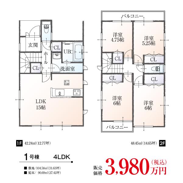 Floor plan. (1 Building), Price 36,800,000 yen, 4LDK, Land area 104.58 sq m , Building area 90.69 sq m