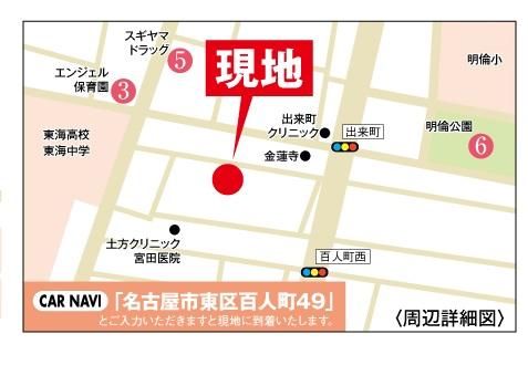 Local guide map. Higashi-ku, Nagoya Hyakunincho 49