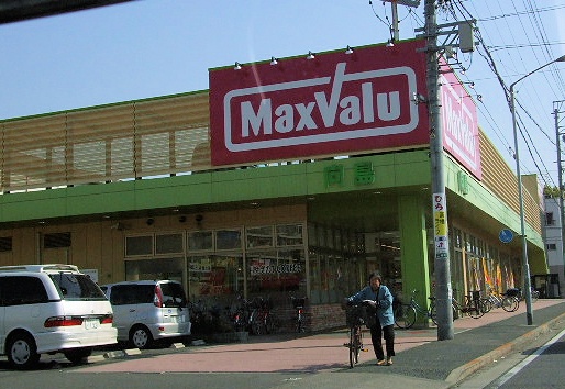 Supermarket. Maxvalu Tokugawa Meirin store up to (super) 845m