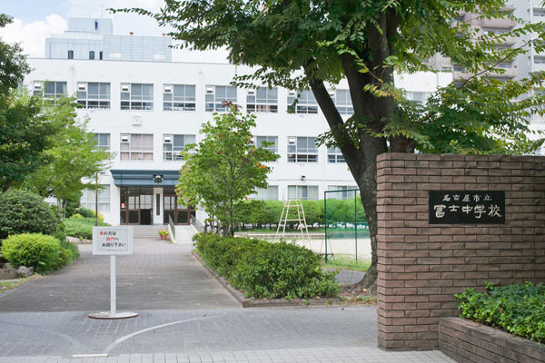 Surrounding environment. Municipal Fuji Junior High School (walk 17 minutes ・ About 1350m)
