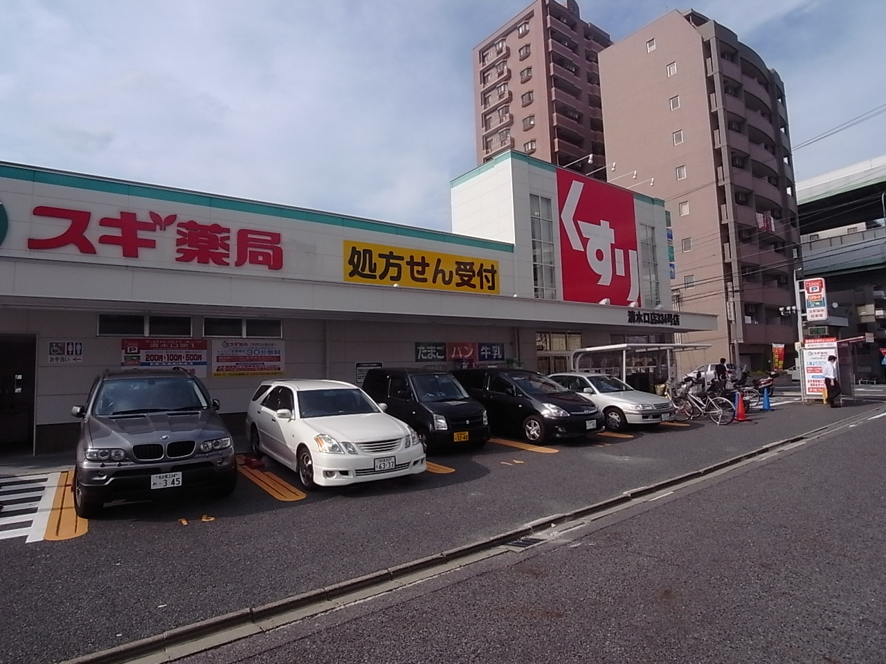 Dorakkusutoa. Cedar pharmacy Shimizuguchi shop 193m until (drugstore)