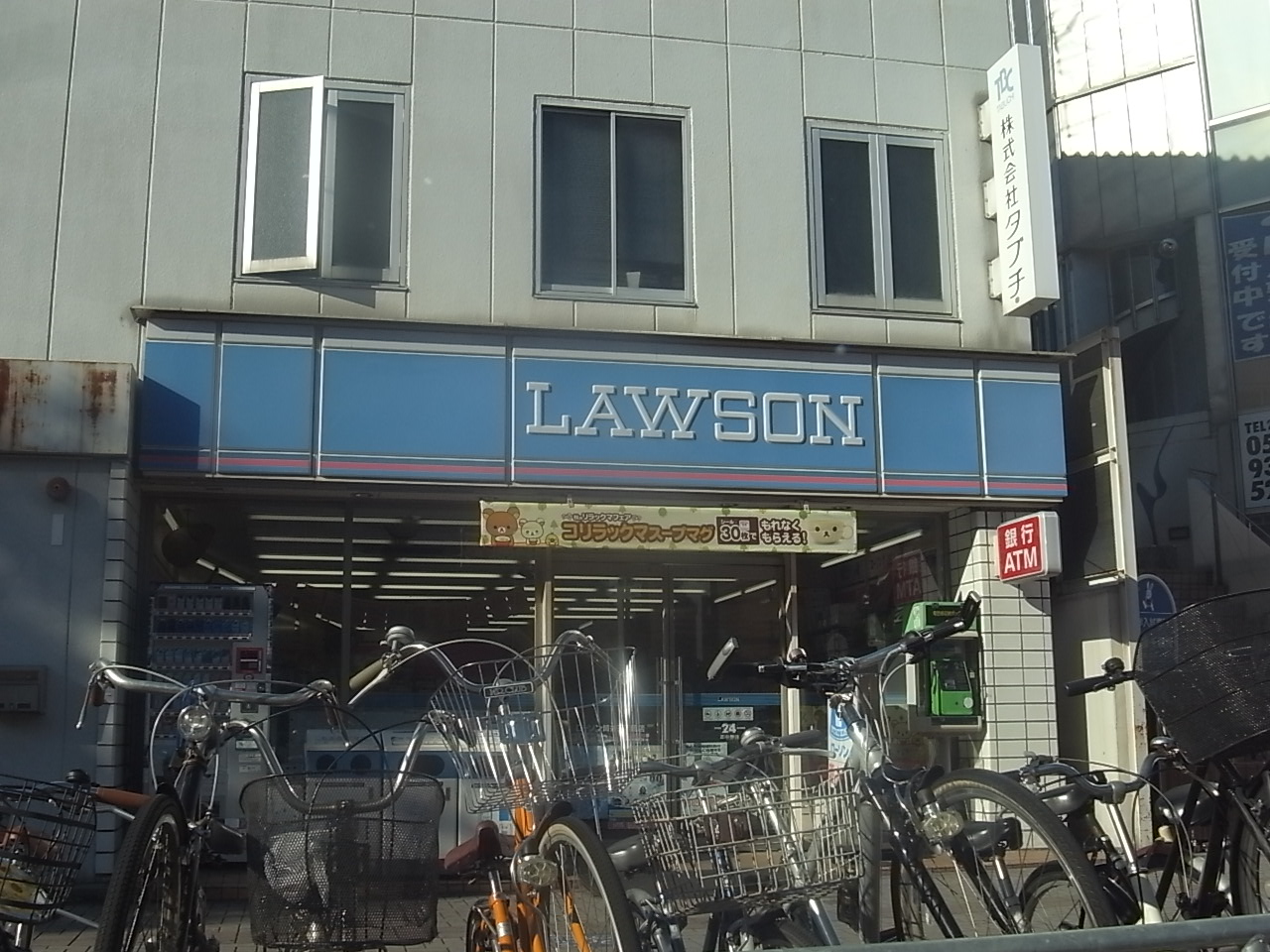 Convenience store. Lawson Tsutsui Sanchome store up to (convenience store) 204m