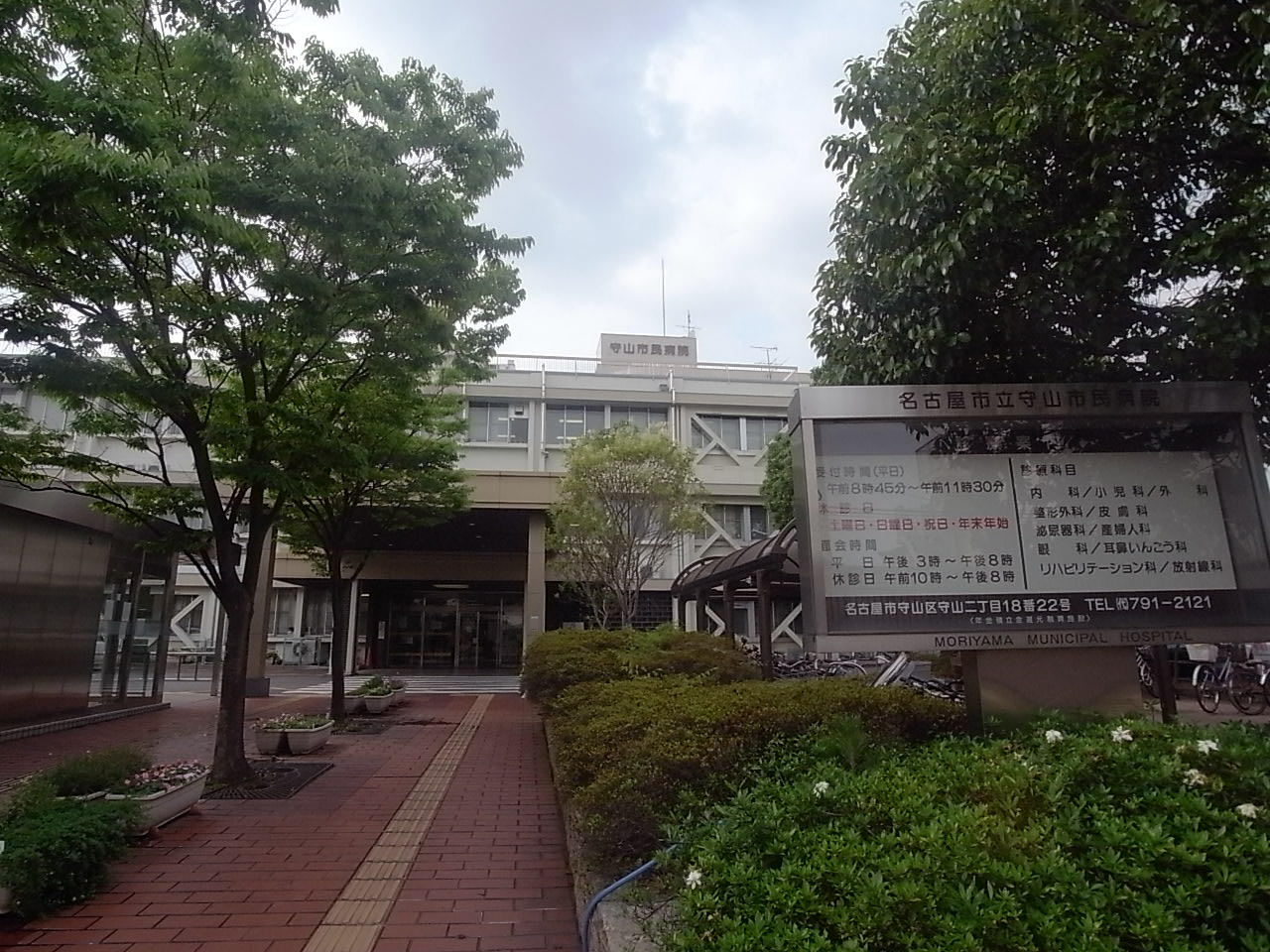 Hospital. 1000m to Nagoya Municipal Eastern Medical Center Moriyamashiminbyoin (General Hospital) (hospital)