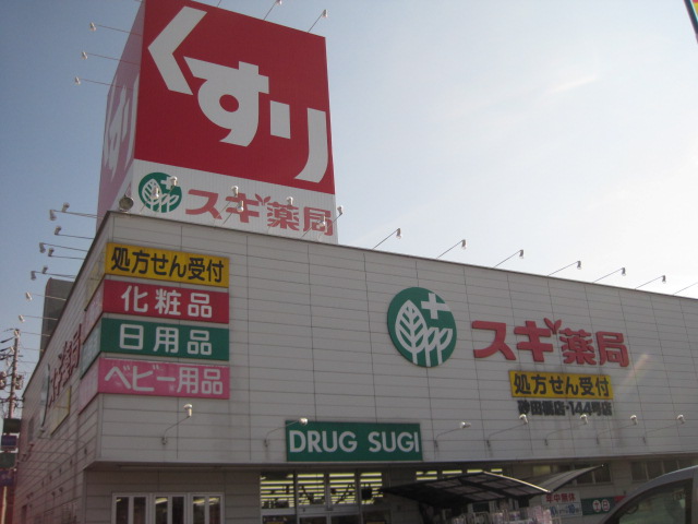 Dorakkusutoa. Cedar pharmacy Sunadabashi shop 605m until (drugstore)