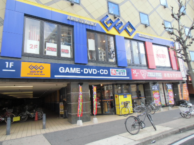 Shopping centre. 492m to GEO video rental (shopping center)