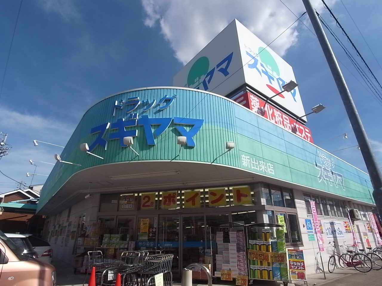 Dorakkusutoa. Drag Sugiyama new can store (drugstore) to 200m