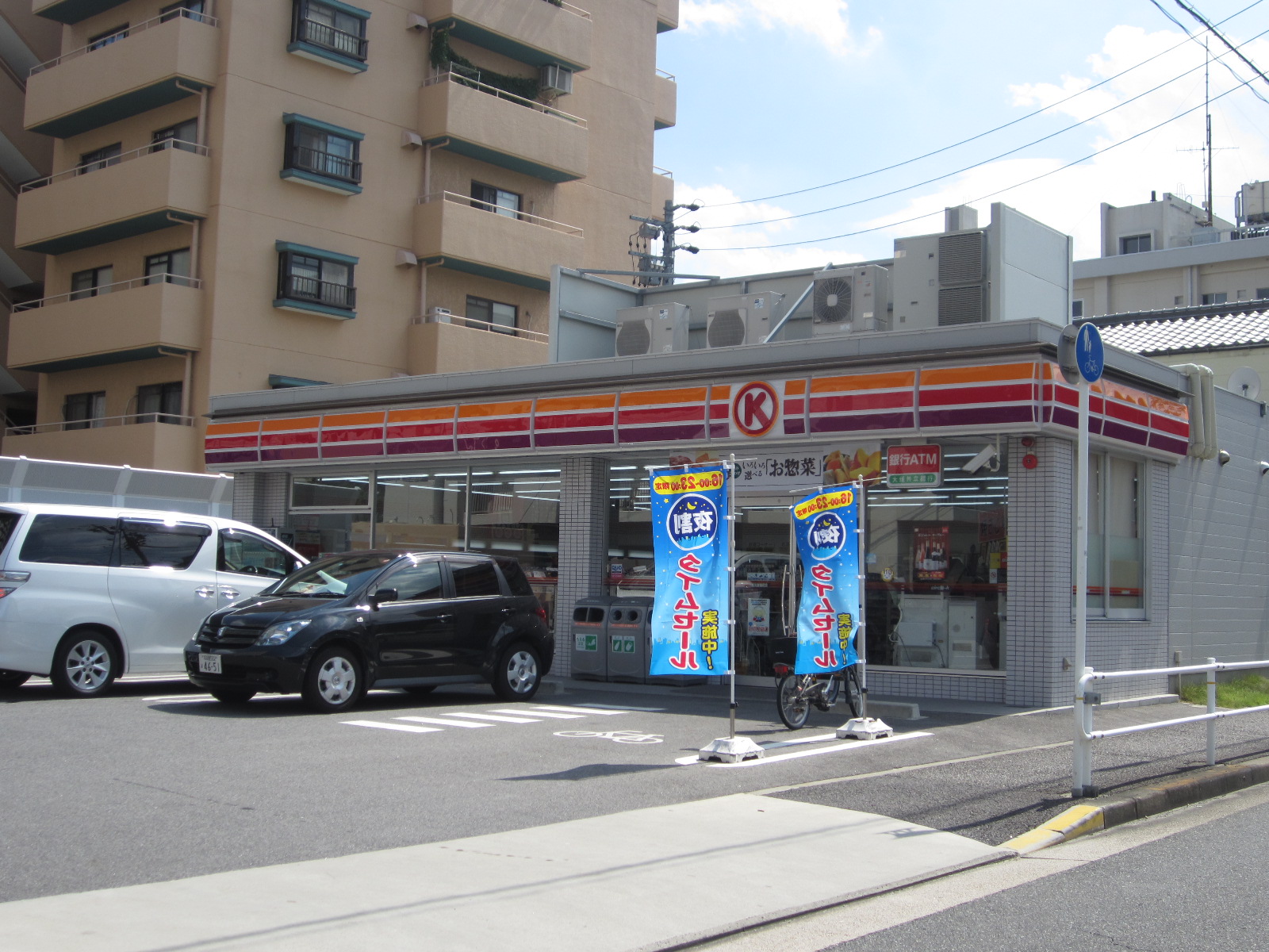 Convenience store. 378m to Circle K Higashiozone the town store (convenience store)