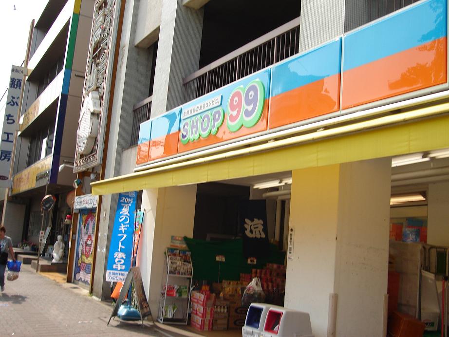 Convenience store. Shop 350m up to 99 (convenience store)