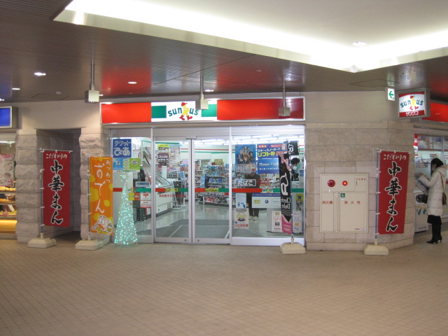 Convenience store. Thanks Nagoya Oz Garden store up (convenience store) 252m