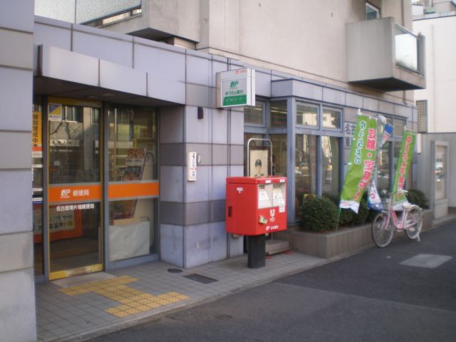 post office. Higashikataha 380m until the post office (post office)