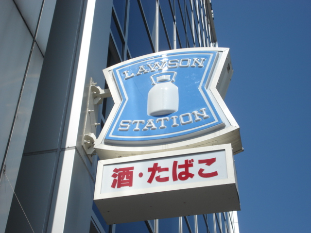 Convenience store. Lawson, Higashi-ku, Izumi-chome store up (convenience store) 228m