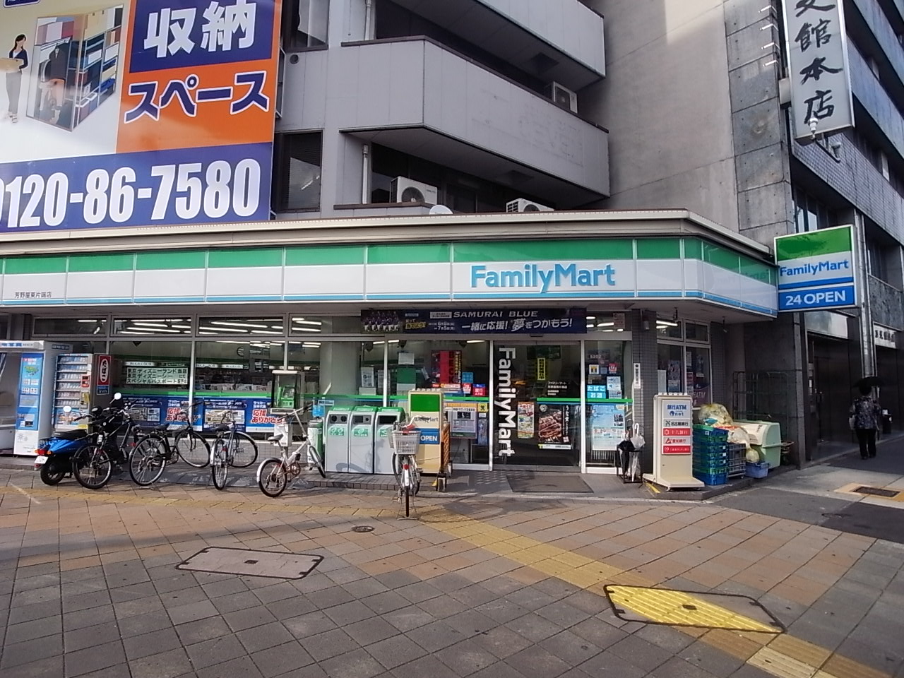 Convenience store. 80m to FamilyMart Yoshinoya Higashikataha store (convenience store)