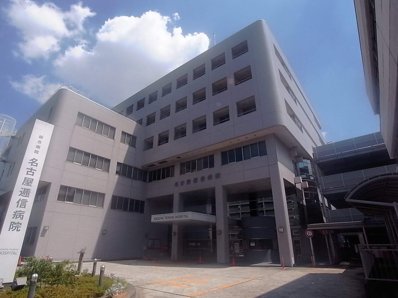 Hospital. 615m to Nagoya Teishin hospital (hospital)