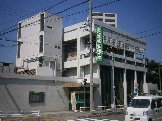 Bank. Ogaki Kyoritsu Bank Ozone 1053m to the branch (Bank)