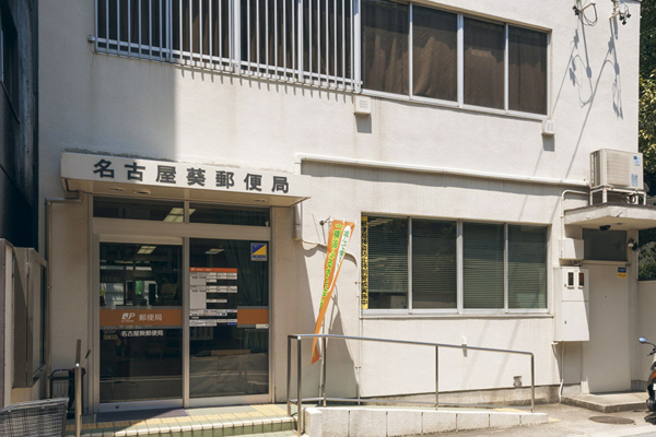 Surrounding environment. Nagoya Aoi post office (a 9-minute walk ・ About 690m)