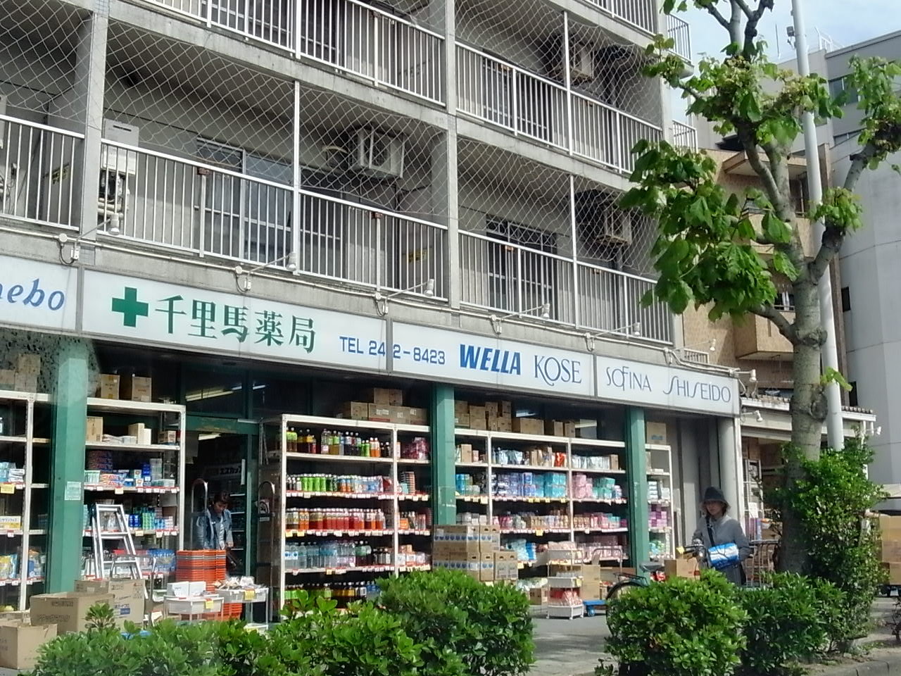 Dorakkusutoa. Chisato horse pharmacy Shinyoung store (drugstore) to 400m