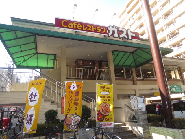 restaurant. Gust Takaoka 354m to the store (restaurant)