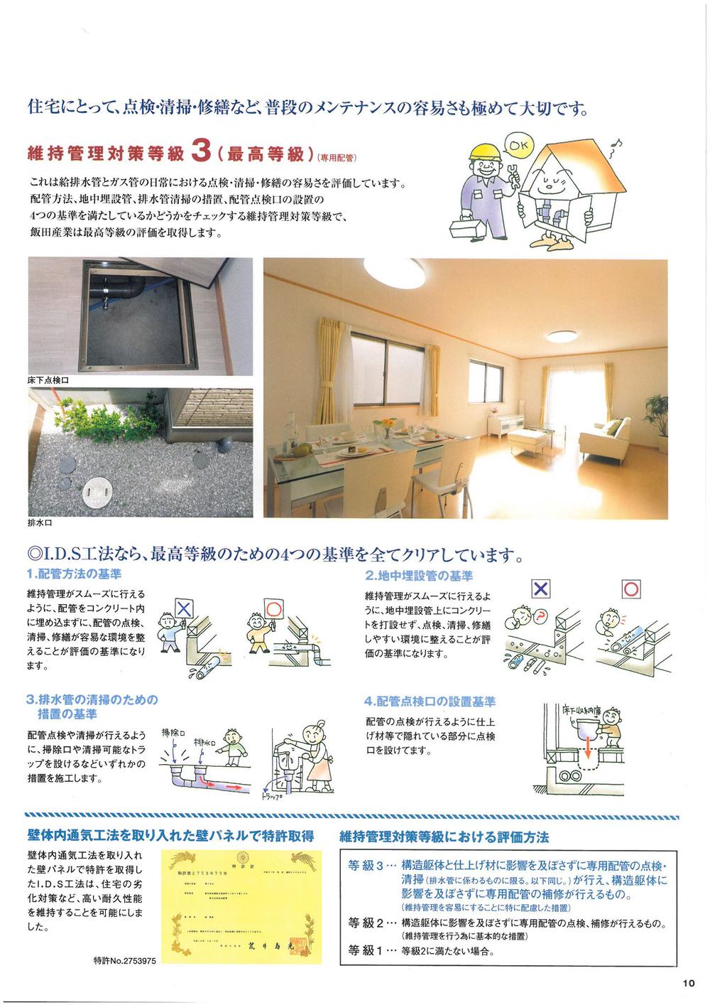 Other Equipment. Maintenance measures grade 3 (highest grade)