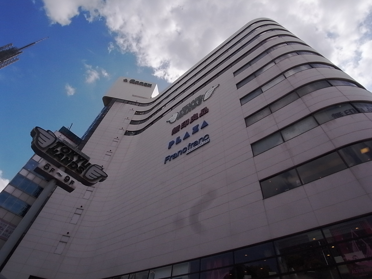 Shopping centre. Tokyu Hands ANNEX shop 524m until the (shopping center)
