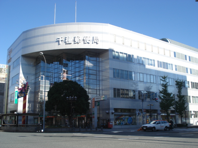 post office. Chikusa 1297m until the post office (post office)