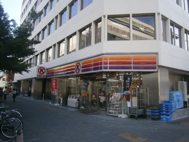 Convenience store. 250m to Circle K white-walled store (convenience store)