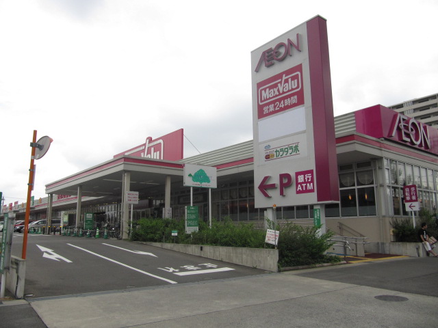 Supermarket. Maxvalu Tokugawa Meirin store up to (super) 868m