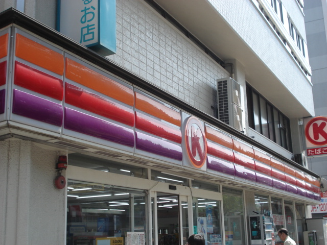 Convenience store. 81m to Circle K Hisaya Tsuten (convenience store)