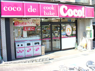 Convenience store. 140m to the Coco store Taniguchi store (convenience store)