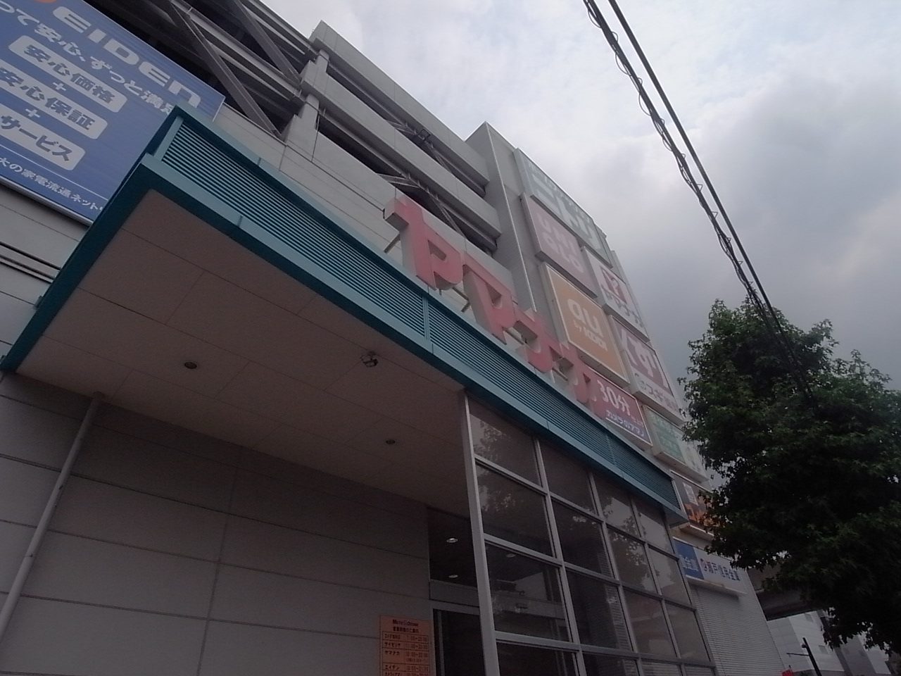 Supermarket. Yamanaka Ozone store up to (super) 361m