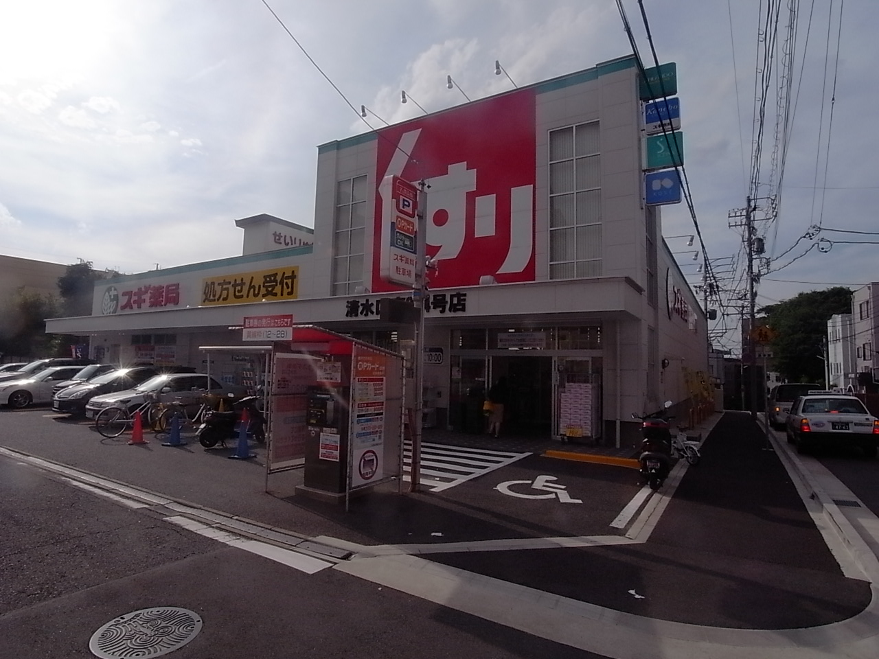 Dorakkusutoa. Cedar pharmacy Shimizuguchi shop 677m until (drugstore)