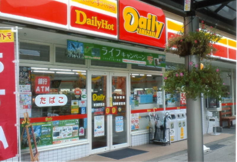 Convenience store. 40m to the Daily Yamazaki Nagoya Izumi chome store (convenience store)