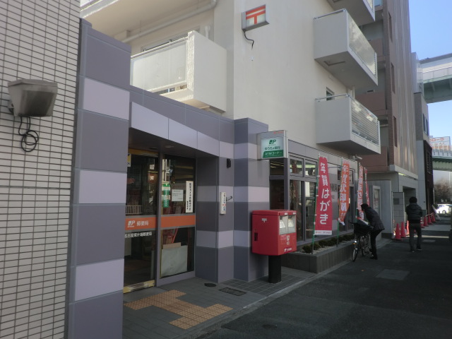 post office. 503m to Nagoya Higashikataha post office (post office)