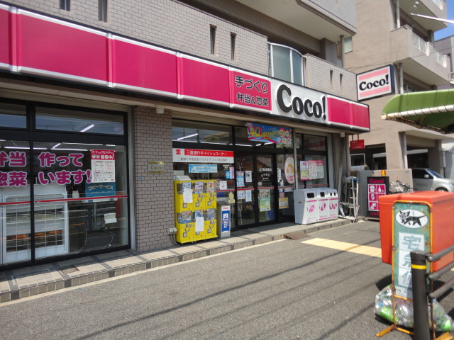 Convenience store. 433m to the Coco store Tsutsui store (convenience store)