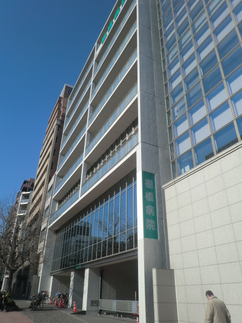 Hospital. Tanahashi 277m to the hospital (hospital)