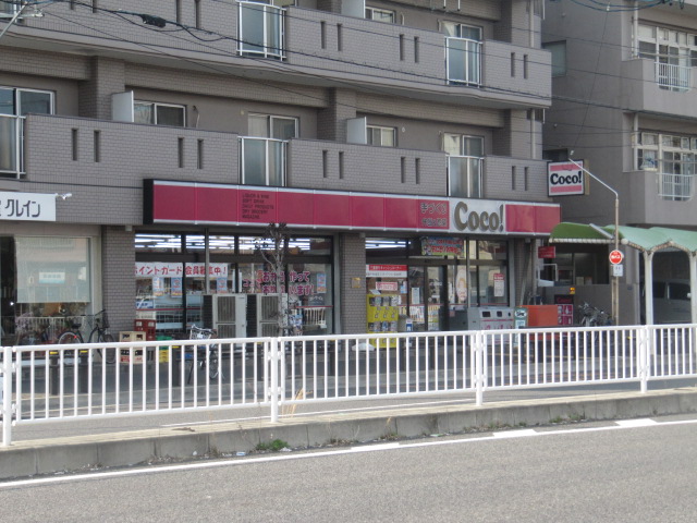 Convenience store. 214m to the Coco store Tsutsui store (convenience store)