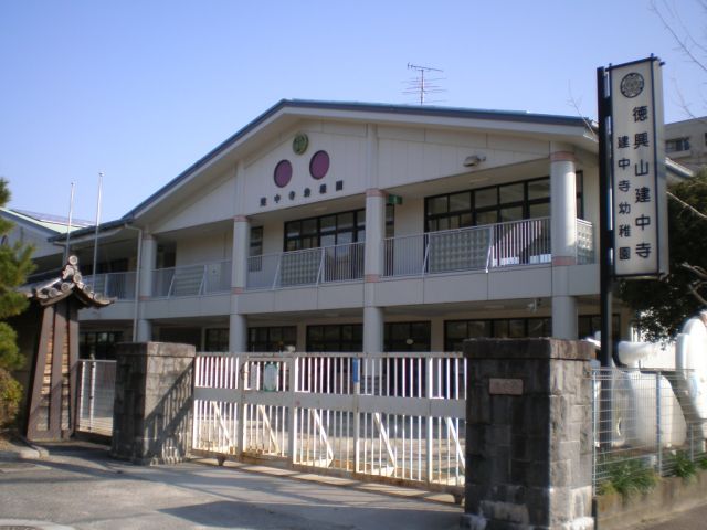 kindergarten ・ Nursery. Ken Nakatera kindergarten (kindergarten ・ 160m to the nursery)