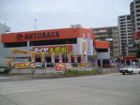 Other. AUTOBACS Nagoya Higashiten to (other) 252m