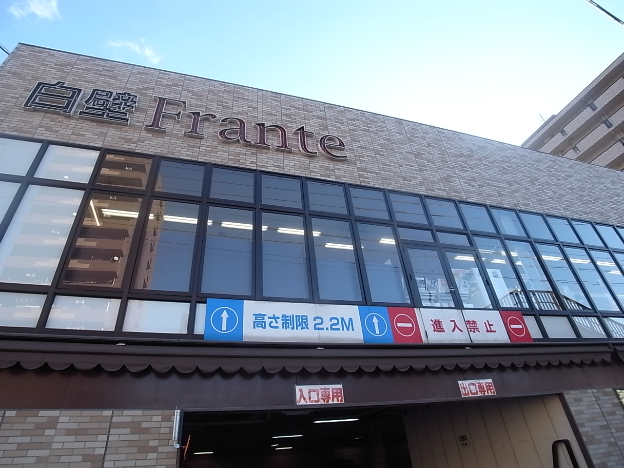 Supermarket. Yamanaka white wall Furante to (super) 446m