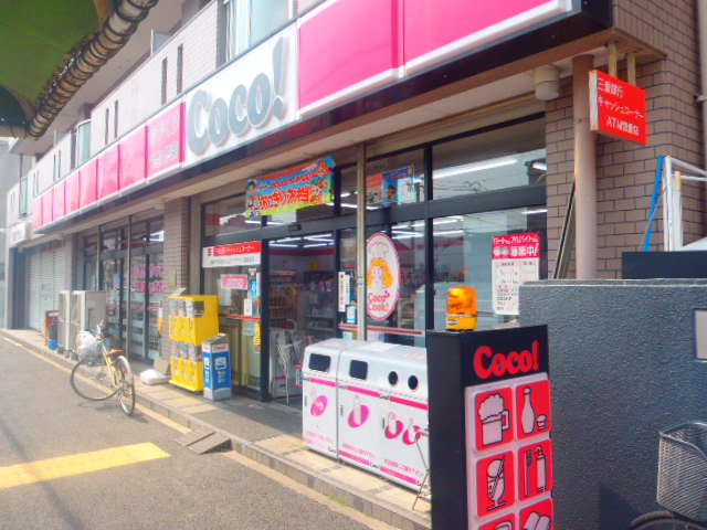 Convenience store. 506m to the Coco store Tsutsui store (convenience store)