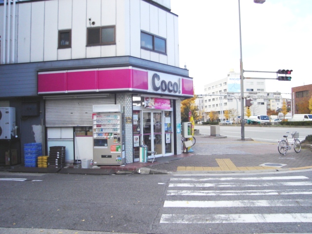 Convenience store. COCO to store (convenience store) 210m