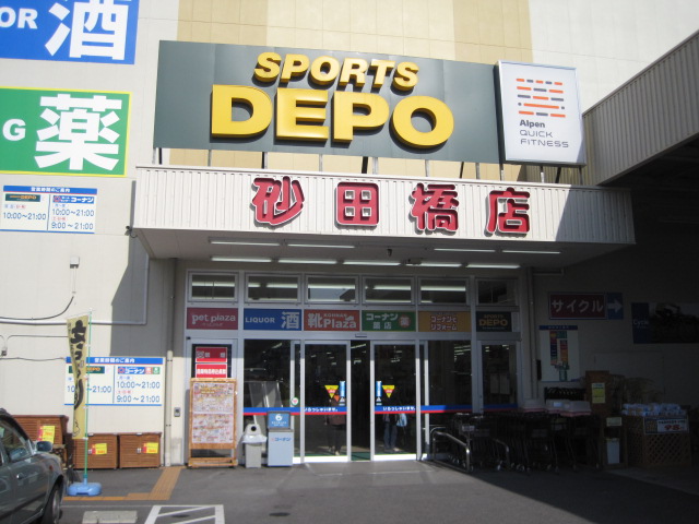 Shopping centre. 960m to sports depot Sunadabashi store (shopping center)