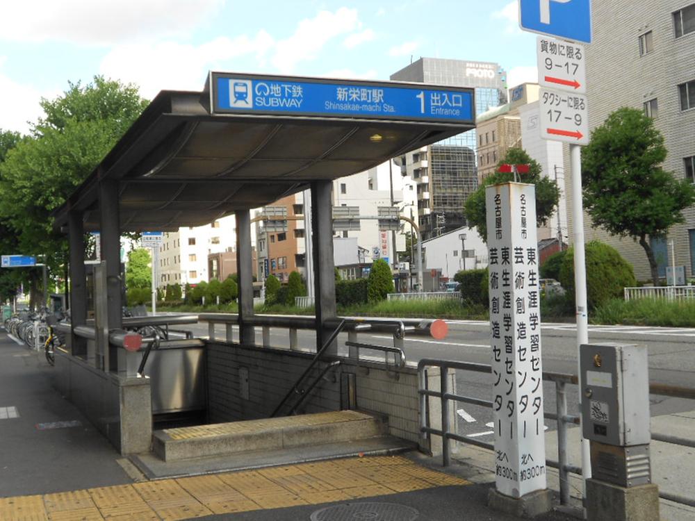Other. 9-minute walk to the subway Higashiyama Line "Shinyoung" station