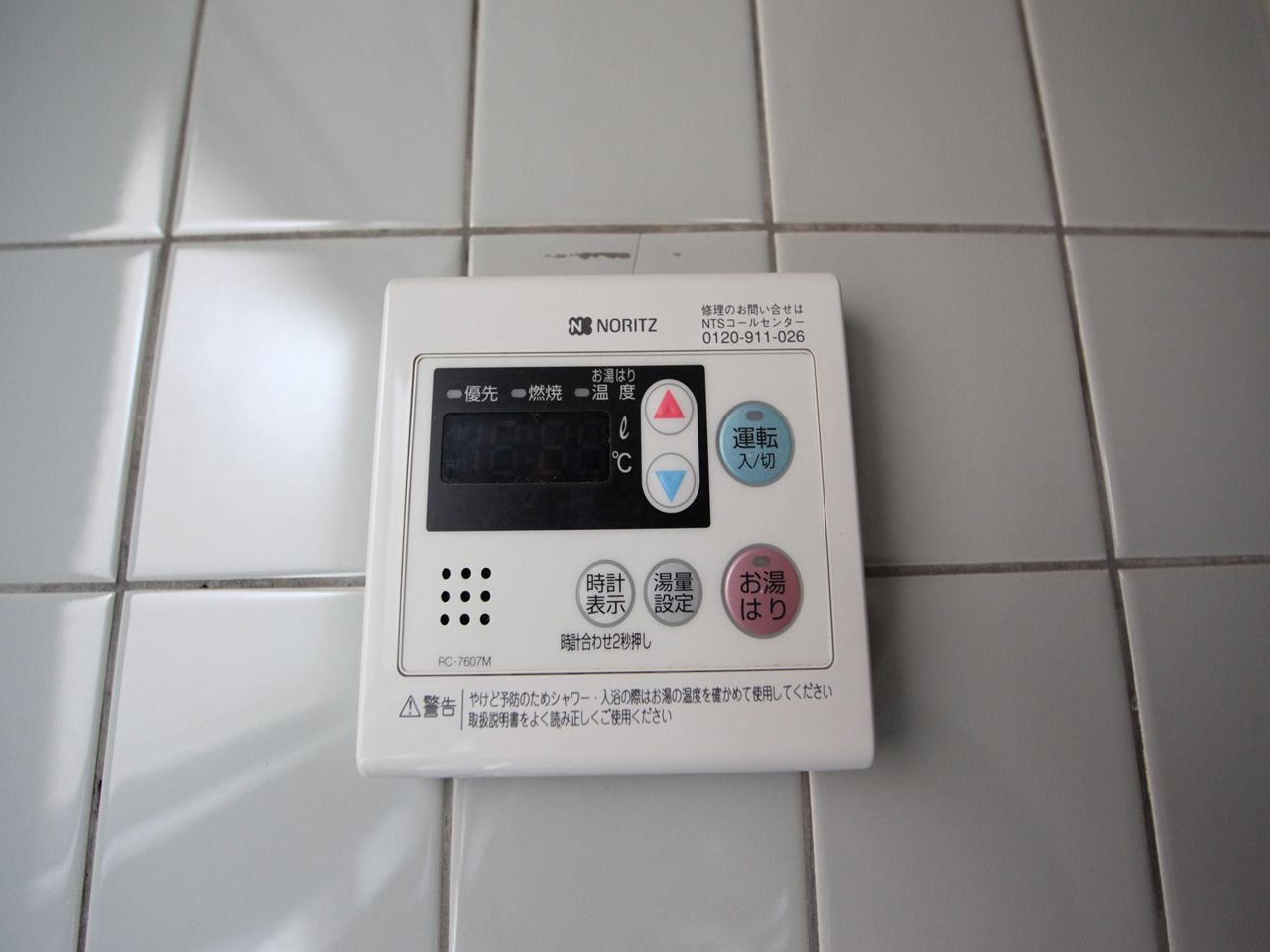 Other Equipment. Hot-water supply equipment It is the temperature can be adjusted with the button