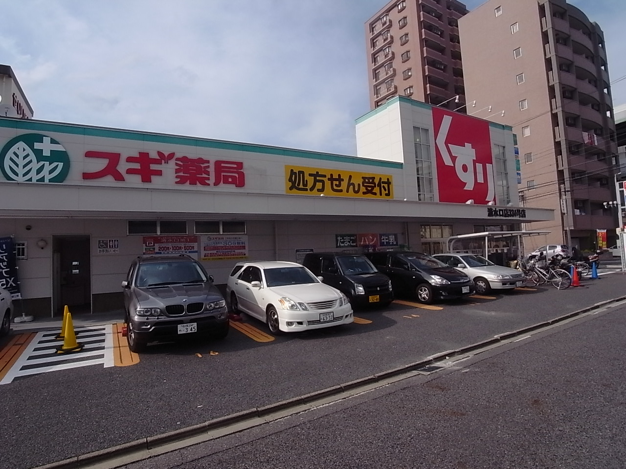 Dorakkusutoa. Cedar pharmacy Shimizuguchi shop 734m until (drugstore)