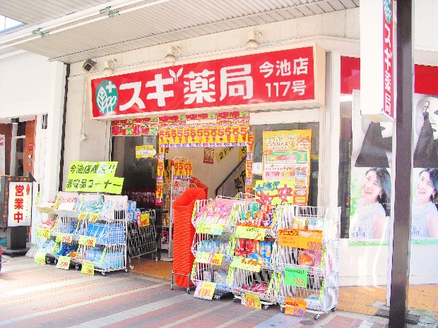 Dorakkusutoa. Cedar pharmacy Tohshin shop 579m until (drugstore)