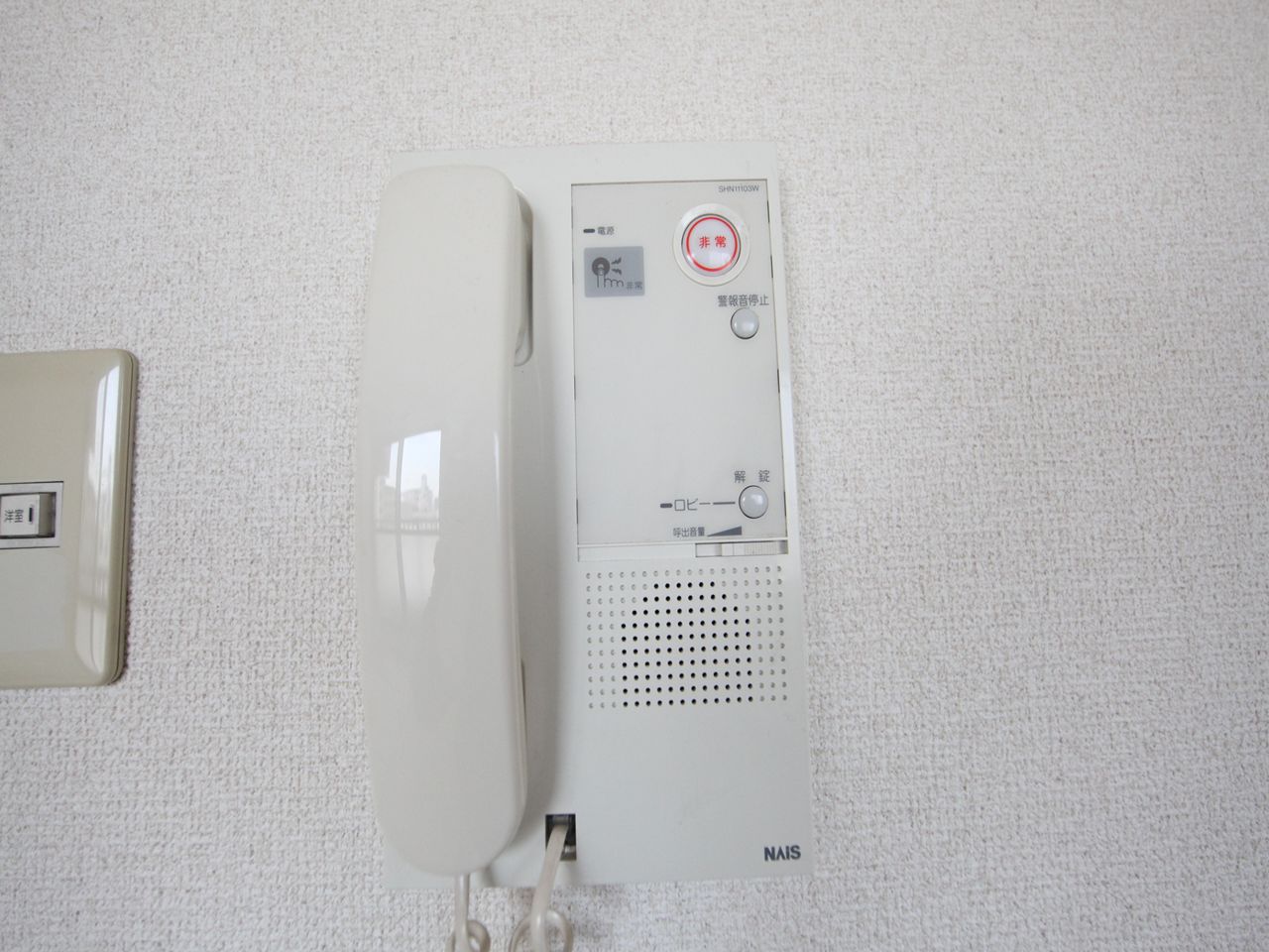 Security. Intercom